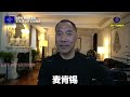 郭先生2019年8月18日爆料习近平和王岐山的斗争，政治智慧根本不在一个级别连最亲共的人都出来表态反共，让盗国贼家庭彻底傻眼共产党已到穷途末路，树倒猢狲散的时候接下来中国银行一定会倒下，中国开发银行…