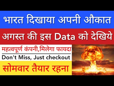 LOOK AT THIS DATA 💥 SHARE MARKET LATEST NEWS TODAY | STOCK MARKET INDIA