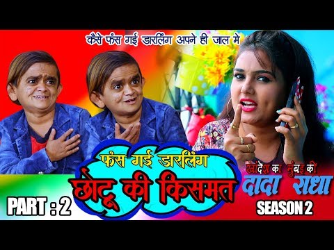 Download Chotu Dada 3gp Mp4 3gp Fzmovies 12 chotu dada kamal kar diya tumne chappal juta chappal. fzmovies