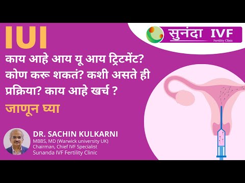 What is IUI Treatment?