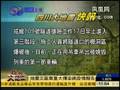 四川地震，秘鲁全国降半旗！向秘鲁人民致敬！