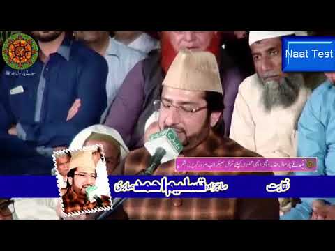 Tasleem Ahmed Sabri - medah ishq ve tu ~ medha yaar ve tu ~ naqabat tasleem ahmad sabri