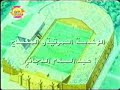 arabic cartoon opening - كاس العالم