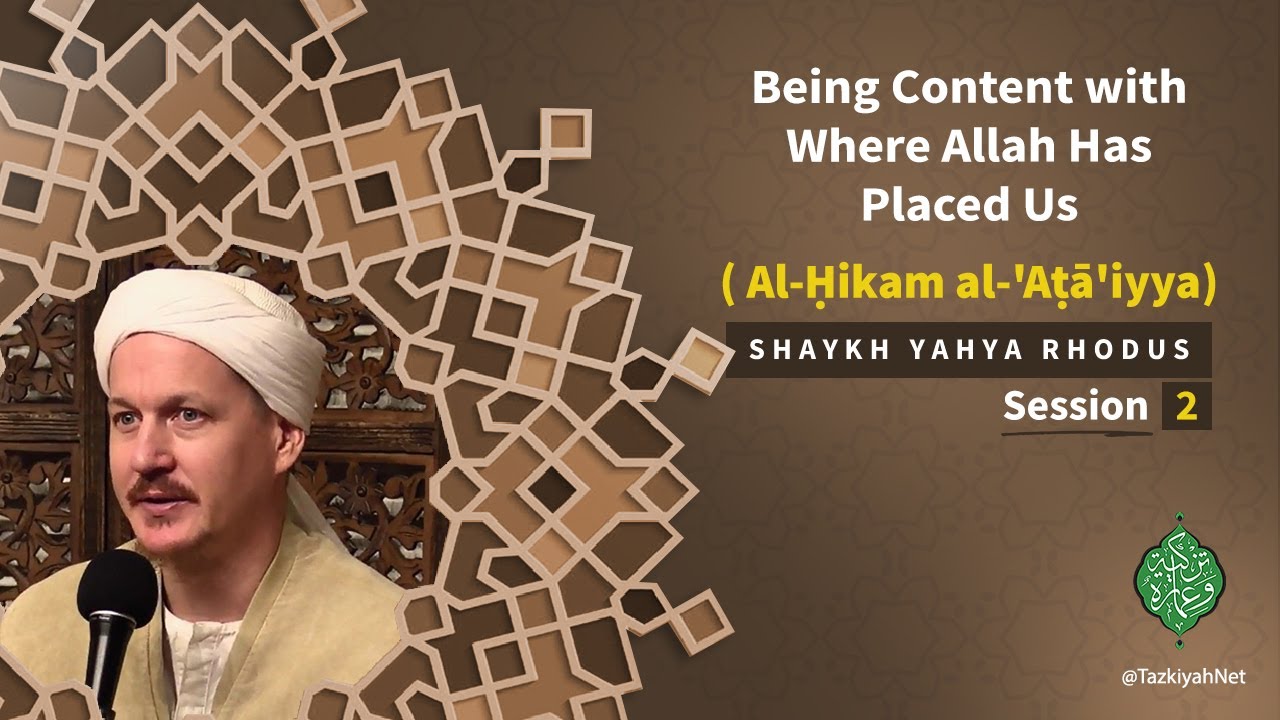 Al-Ḥikam al-'Aṭā'iyya| Shaykh Yahya Rhodus : (2) Being Content with Where Allah Has Placed Us