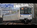 相鉄線「通勤特急」「通勤急行」運行開始 2019年12月