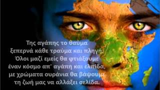 'Οπου υπάρχει αγάπη - Χορωδία Σπύρου Λάμπρου