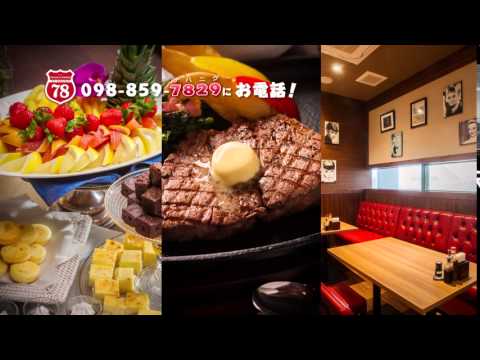 那覇 市 ステーキ 食べ 放題
