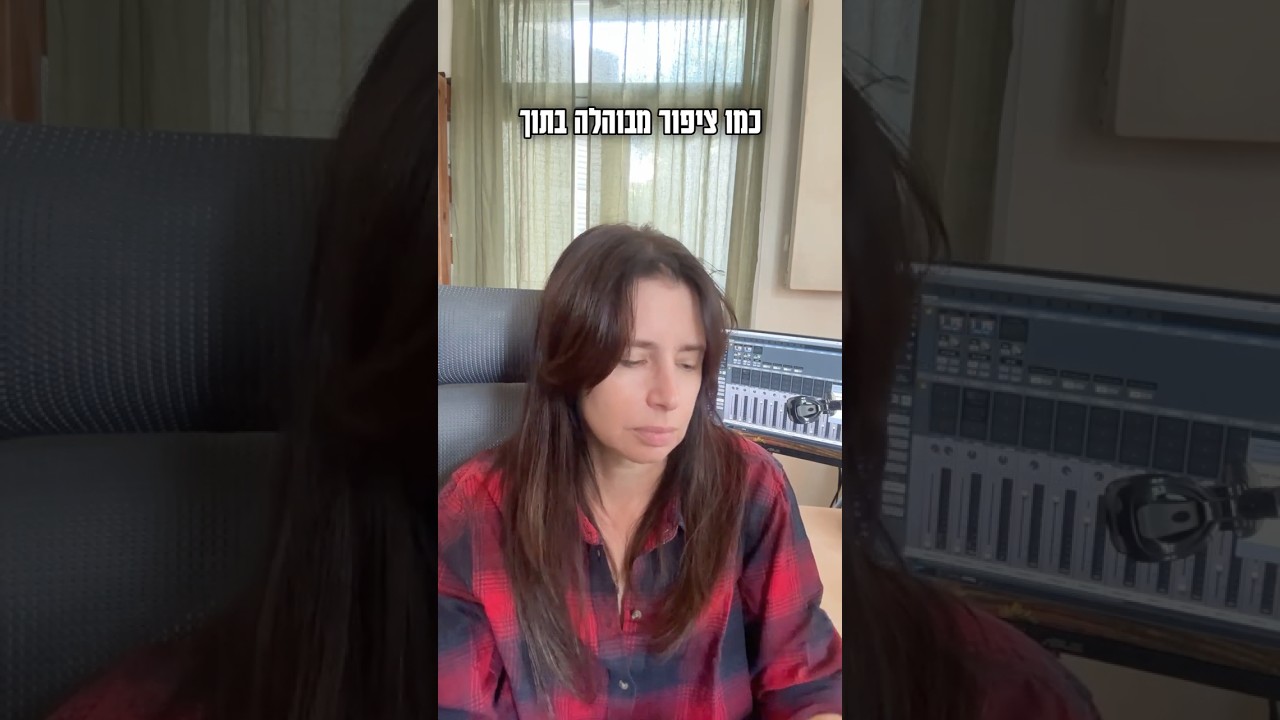 ״אליפלט 2.0״ – כמה מילים לפני האזנה