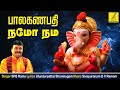 Download Bala Ganapathi Ramu Vinayagar Pugazh Maalai Songs Ulundurpettai Shanmugam Vijay Musicals Mp3 Song