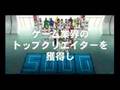 SEGAGAGA Trailer