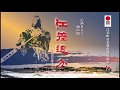 2019年１月19日、27年ぶりに札幌で「江差追分」の単独コンサート開催