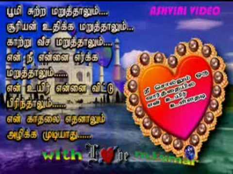 Tamil tamil love poems in tamil