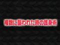 [1/3GIRL] Protect yourself Part.4