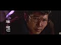 野良猫ロック・シリーズ第４弾。監督：長谷部安春　出演：梶芽衣子、藤竜也、岡崎二郎