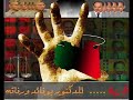 ليبيا فى ظل حكم القدافى