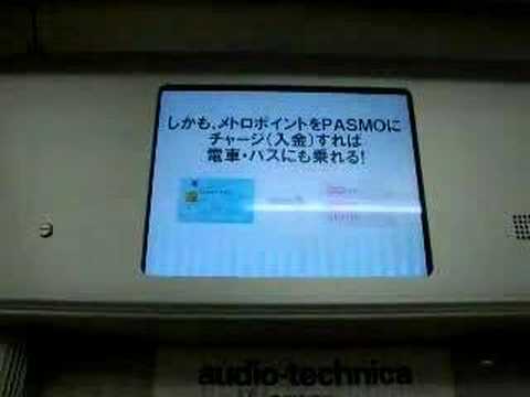 副都心線用10000系車内