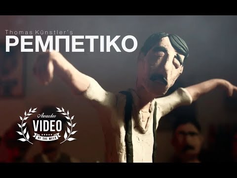 Ένας Ιταλός έκανε τον Βαμβακάρη animation