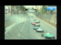 AFOS Crash at start Formula BMW Macau 2010