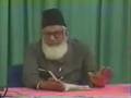 Tafseer of the Holy Quran (Surah Al-Baqarah) Part 59