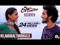 Kismath Malayalam Movie | Nilamanaltharikalil Song Video | Shane Nigam, Shruthy Menon| Official Kismath Malayalam Movie | Nilamanaltharikalil Song Video | Shane Nigam, Shruthy Menon| Official