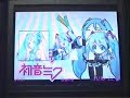 Hatsune miku ds vol 3 Image 1