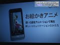 TOUCH! - SoftBank Winter Collection 2008 Part 1