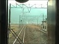 北陸本線 敦賀 → 米原 １０倍速