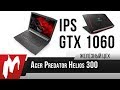 Ноутбук Acer Predator Helios 