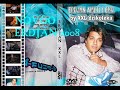 ERDZAN,ERDJAN NOVO 2008 MA DEMA ARMANIA