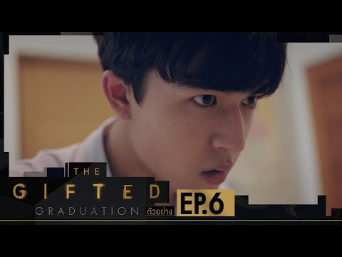 ตัวอย่าง The Gifted Graduation | EP.6