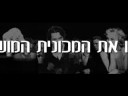 bynet expo 2008 theme movie- harmony bynet expo 2008 theme movie- harmony