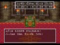 Dragon Quest 6 Bloopers 2: Mudo vs Average Lv.4 Party