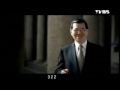 國民黨大氣勢的廣告2008