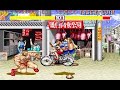 Street Fighter II Zangief All Perfect 1/3 Street Fighter II Zangief All Perfect 1/3