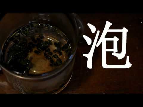 小魔女泡茶趣-翻轉泡茶創意影片競賽