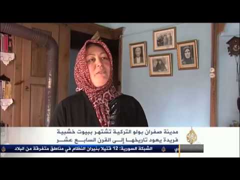 التركية - اشتهرت مدينة صفران بولو التي تبعد نحو مائتين وثلاثين كيلومترا شمال غربي أنقرة بكونها محطة استراحة للقوافل التجارية في طريق الحرير....