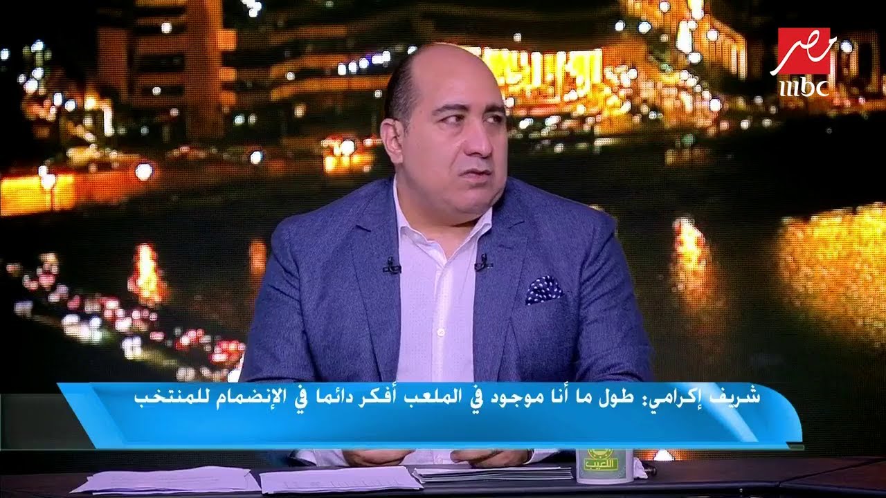 مهيب يحكي موقف للتاريخ مع شريف إكرامي