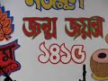 Rythm: Dancing on Nazrul Giti Rythm: Dancing on Nazrul Giti
