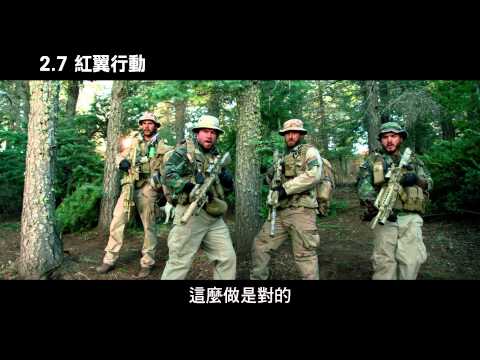 【紅翼行動】30秒預告，2/7(五)震撼上映