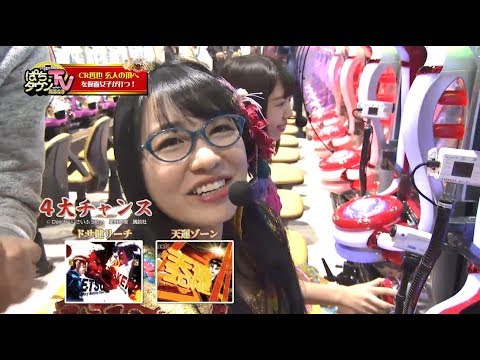 仮面女子【11月13日放送】ぱちタウンTV with 仮面女子【第33回】