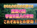 あなたのお力が必要ですこれぞあなたの使命宇咲愛