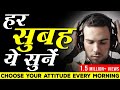 Morning Motivation : Start your day Positively | Motivational Video in Hindi Morning Motivation : Start your day Positively | Motivational Video in Hindi