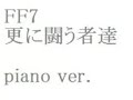 FF7 ?????????????? FF7 ??????????????