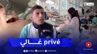 صحة :  بسبب غلاء الأسعار بالعيادات الخاصة .. المستشفيات ملاذ المرضى لعلاج أسنانهم