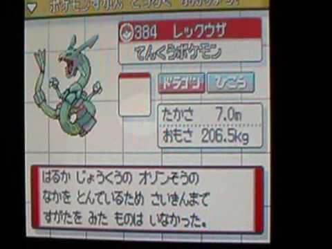 rayquaza