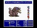 FF5 ファイナルファンタジー5 イベント＆ボスバトル 次元の狭間 後編