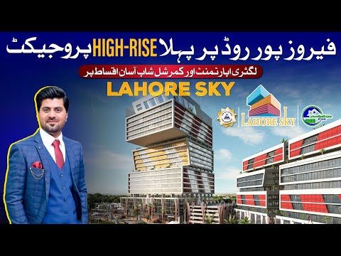 Lahore Sky: Shops, Offices, Apartments & Penthouses – Complete Details November 2024
