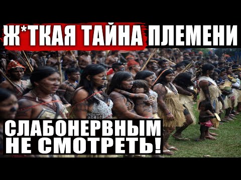 Индейцы показали миру нечто страшное