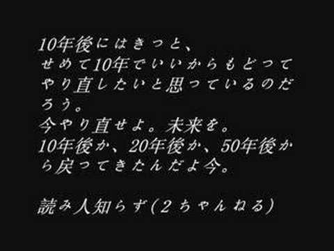 奮い立たせてくれる言葉Youtube(ユーチューブ・ゆーちゅーぶ)・Dailymotion動画