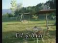 videos de Kerkini ELODIA